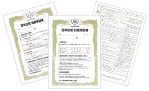 構造躯体保証・地震保証・台風保証の画像