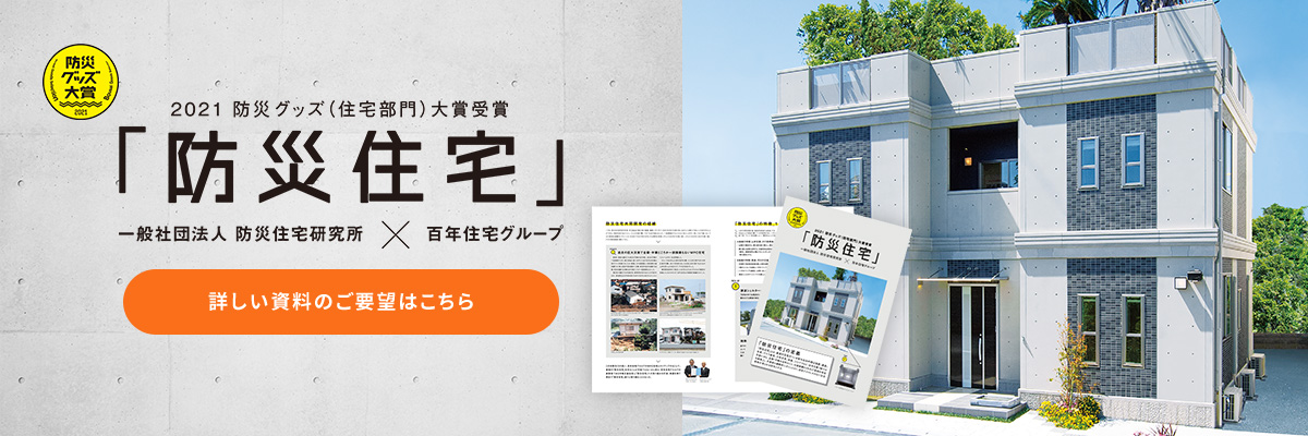 カタログ無料プレゼント