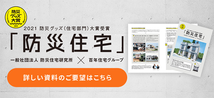 カタログ無料プレゼント