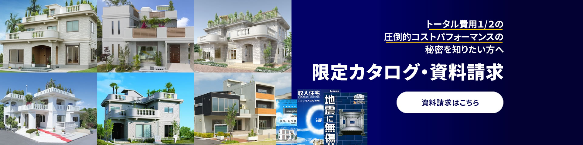 限定カタログ・資料請求