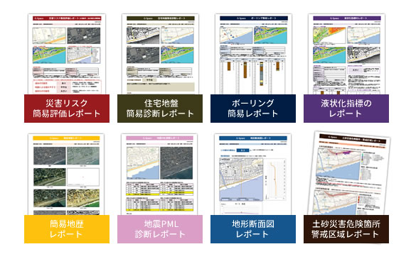 地震危険度ハザードマップ