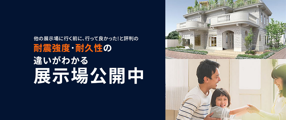 来場キャンペーン実施中