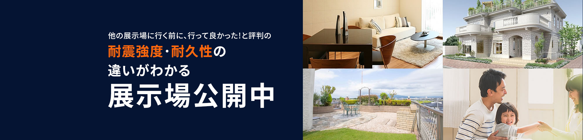 来場キャンペーン実施中