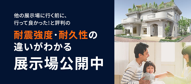 来場キャンペーン実施中