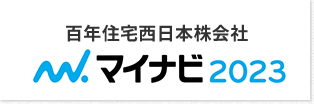 百年住宅中部株式会社 マイナビ2023