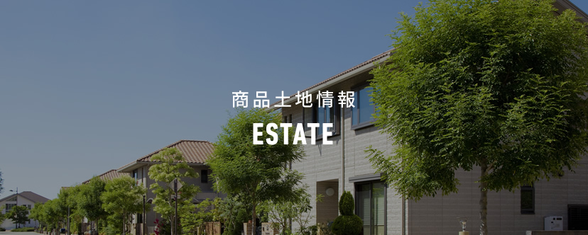 商品土地情報