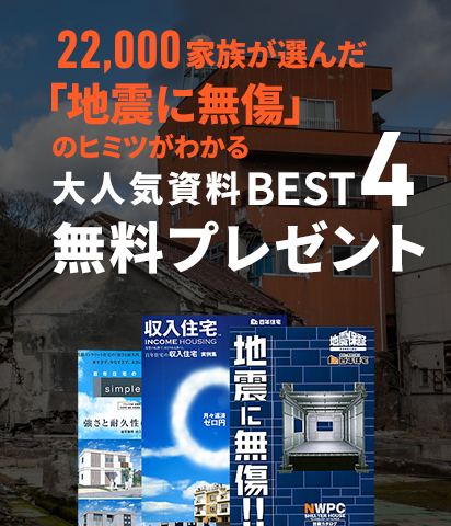 22,00家族が選んだ「ムキムキ無傷」のヒミツがわかる 大人気資料BEST4無料プレゼント