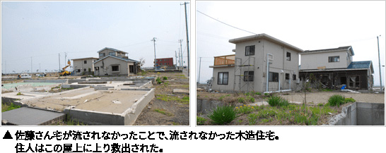 阪神淡路大震災で無傷のWPC住宅
