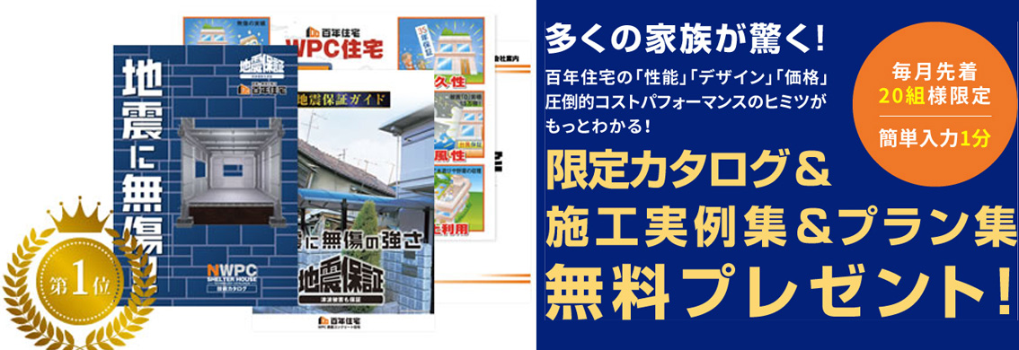 最新 津波シェルター 津波に強い家 No 1はコレだ 津波に流されないコンクリート住宅の屋上に津波 シェルター 百年住宅 静岡 宮城 愛知の高耐震な新築注文住宅ハウスメーカー 静岡市 浜松市 富士市 三島市 名古屋市 一宮市 春日井市 仙台市 石巻市等 最新 津波シェルター 津波に強い家 No 1はコレだ 津波に流されないコンクリート住宅の屋上に津波 シェルター 百年住宅 静岡 宮城 愛知の高耐震な新築注文住宅ハウスメーカー 静岡市 浜松市 富士市 三島市 名古屋市 一宮市 春日井市 仙台市 石巻市等