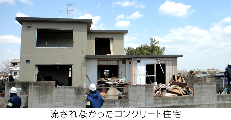 最新 津波シェルター 津波に強い家 No 1はコレだ 津波に流されないコンクリート住宅の屋上に津波シェルター 百年住宅 静岡 宮城 愛知の高耐震な新築注文住宅ハウスメーカー 静岡市 浜松市 富士市 三島市 名古屋市 一宮市 春日井市 仙台市 石巻市等 最新 津波シェルター 津波に強い家 No 1はコレだ 津波に流されないコンクリート住宅の屋上に津波シェルター 百年住宅 静岡 宮城 愛知の高耐震な新築注文住宅ハウスメーカー 静岡市 浜松市 富士市 三島市 名古屋市 一宮市 春日井市 仙台市 石巻市等