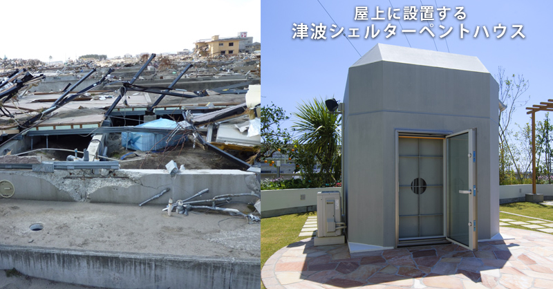 台風により被害を受けた鉄骨造の住宅