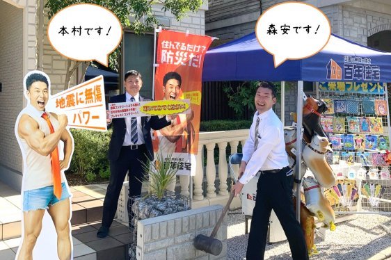 こんにちは！岡山営業所の本村と森安です！