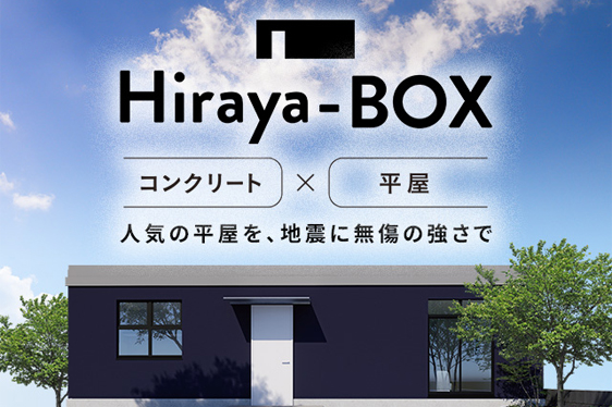 Hiraya-BOX