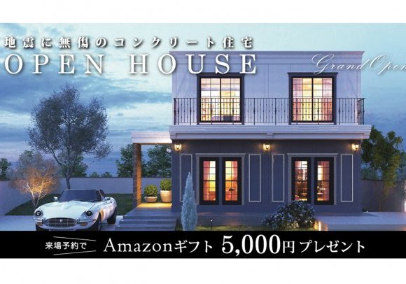 7月OPEN！ 泉区本田町　街かどモデルハウス