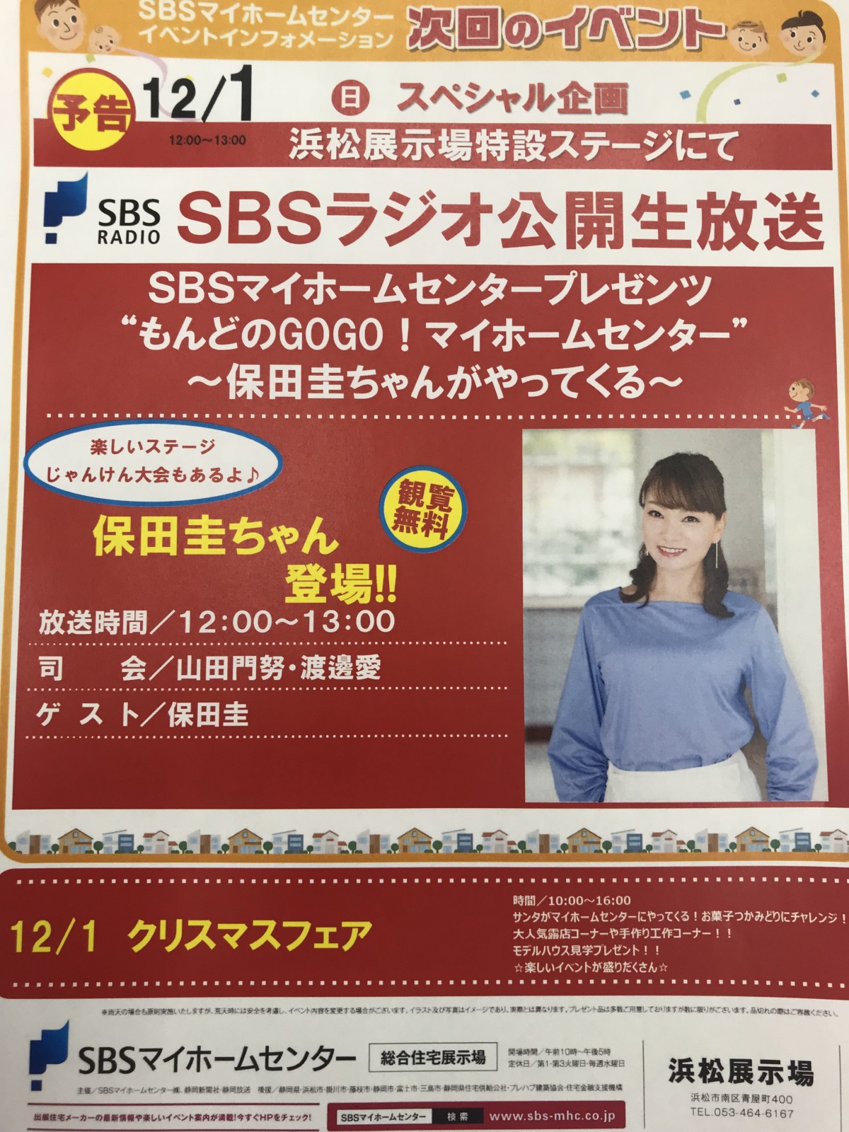 静岡市 浜松市 富士市 三島市 百年住宅 静岡 宮城 愛知の高耐震な新築注文住宅ハウスメーカー 静岡市 浜松 市 富士市 三島市 名古屋市 一宮市 春日井市 仙台市 石巻市等