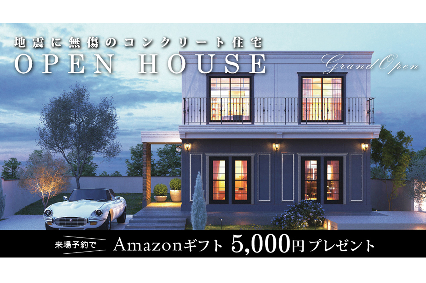 ＼OPEN HOUSE／泉区本田町にて完成見学会を開催♪