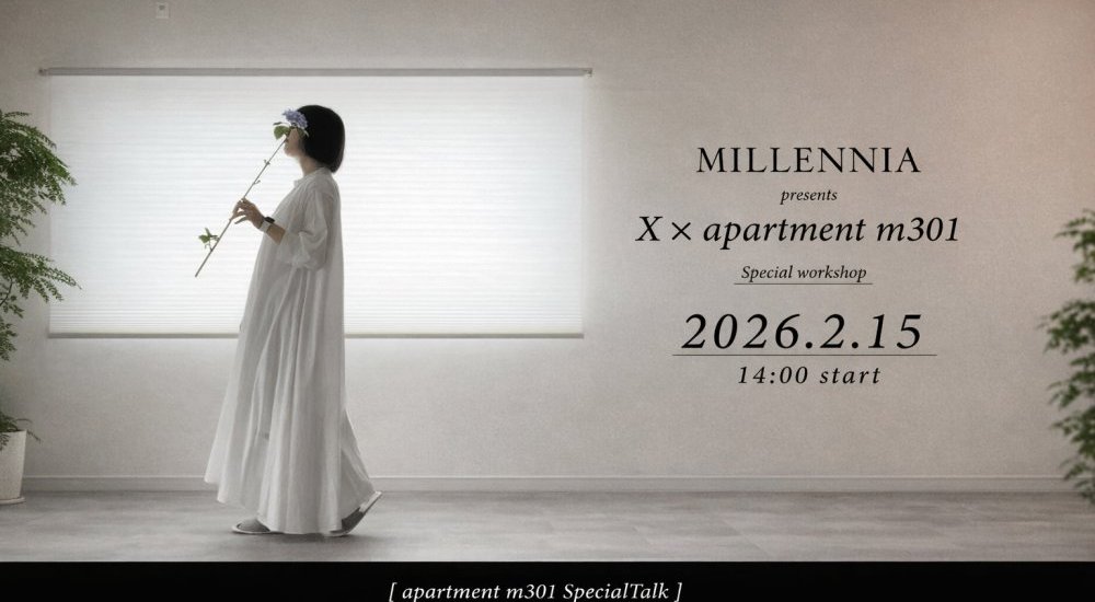 ミニマリストに学ぶ、コンクリート住宅見学会＜MILLENNIA＞