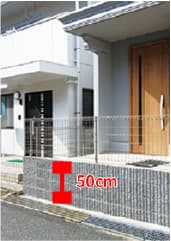 浸水危険エリアのため50cm盛土