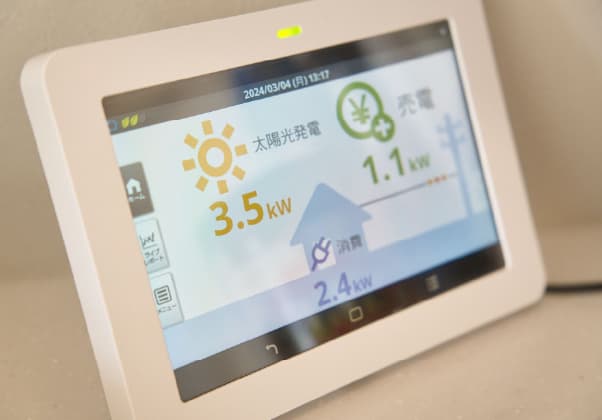 光熱費を抑えられる