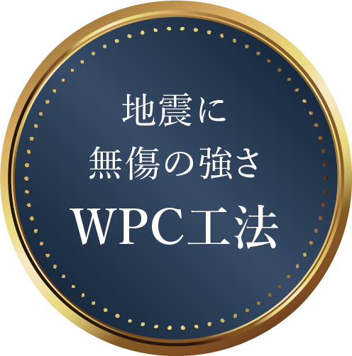 地震に無傷RC構造