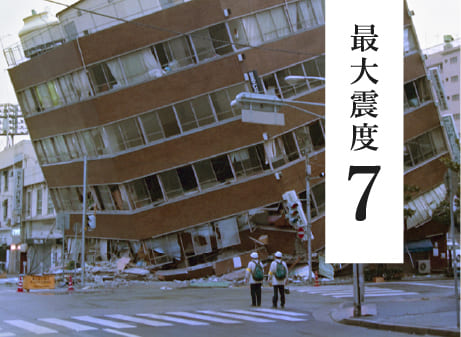 1995年 阪神・淡路大震災の被害