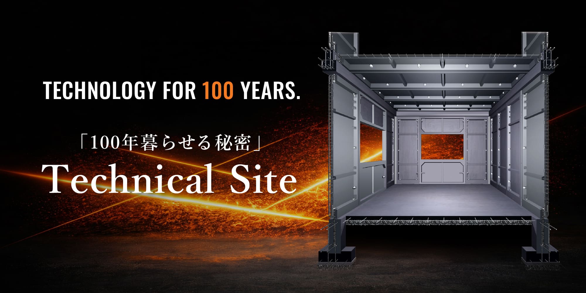 テクニカルサイト