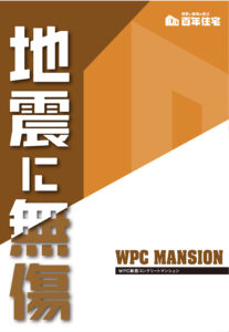 資料請求マンションカタログ