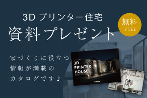 3Dプリンター