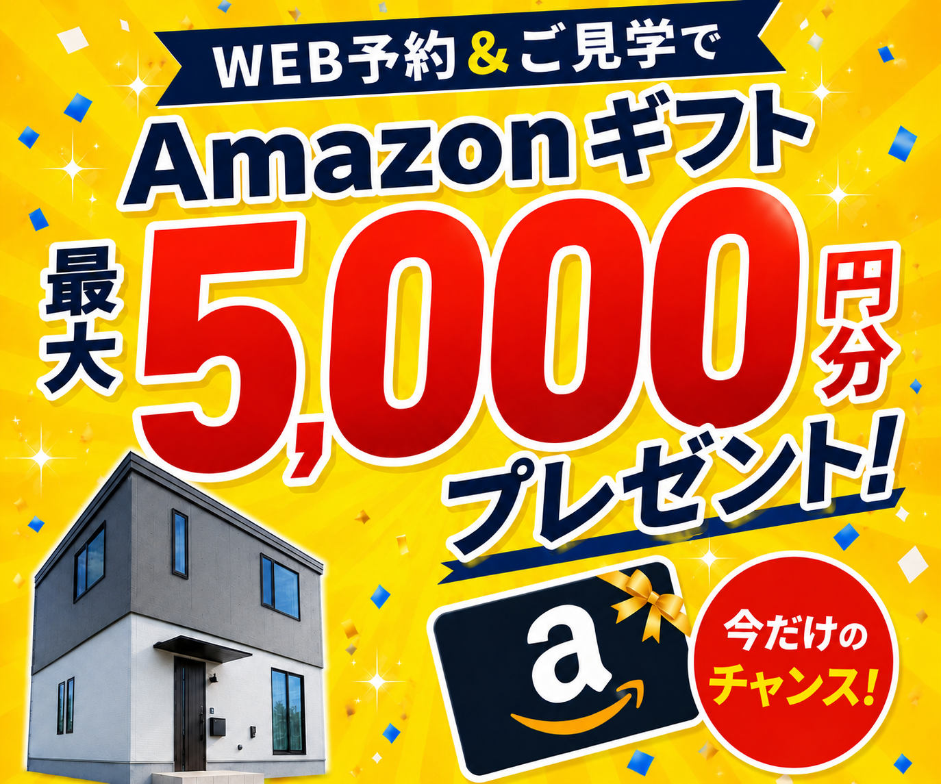 フローティングバナーテスト