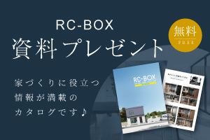 RC-BOX