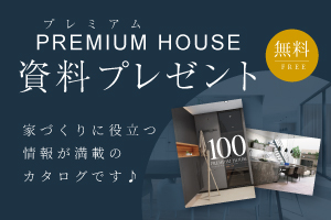 PREMIUM HOUSE
